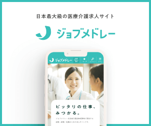 日本総合ケアサービス株式会社 本社の求人・採用・アクセス情報 | ジョブメドレー