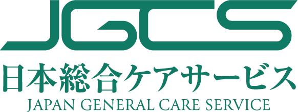 日本総合ケアサービス株式会社